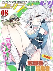 蒸汽与旧约 蒸汽朋克小说